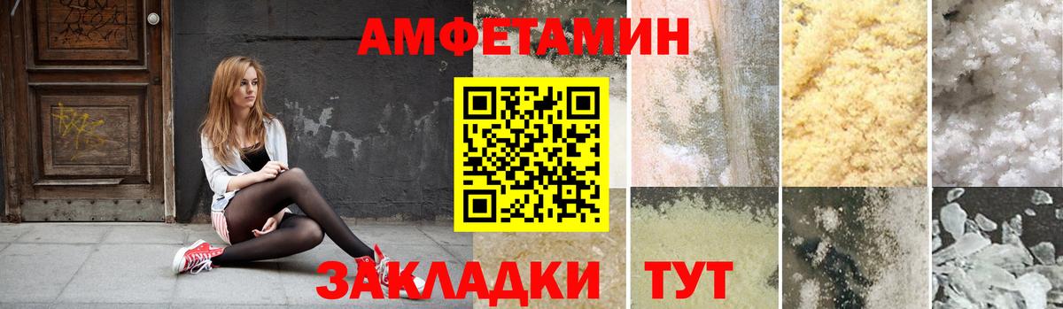 АМФ 97% Дзержинский