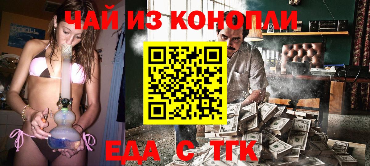 Печенье с ТГК марихуана Дзержинский