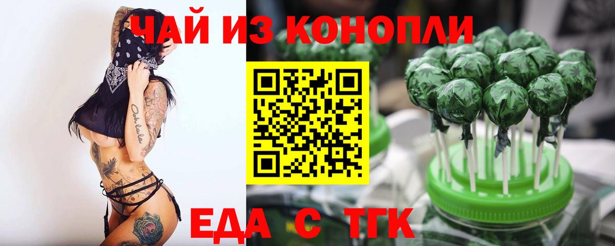 Дзержинский  Canna-Cookies марихуана  Вход с VPN 
