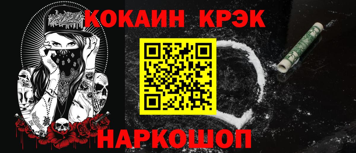 Кокаин Перу  Вход с VPN  Дзержинский 