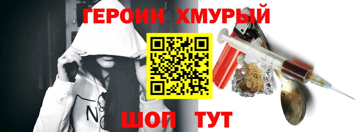 ГЕРОИН Афган  Вход с VPN  Героин  Дзержинский 