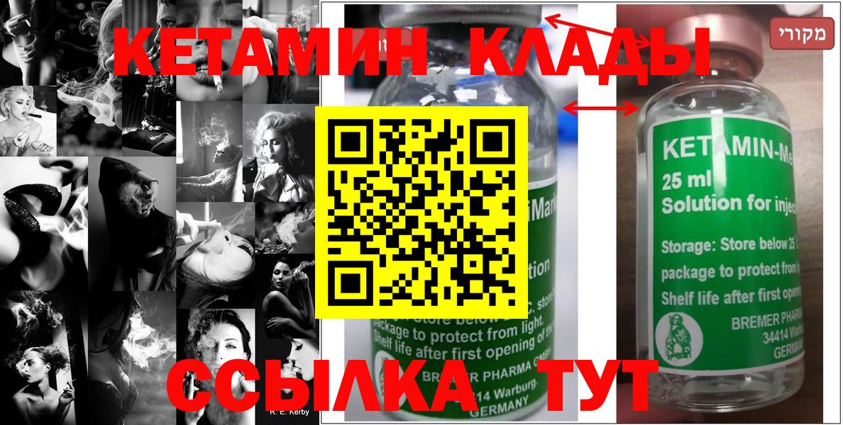 Кетамин VHQ Дзержинский