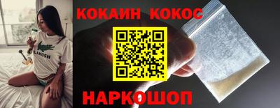 кокаин перу Малгобек
