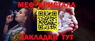 мяу мяу кристалл Малоярославец