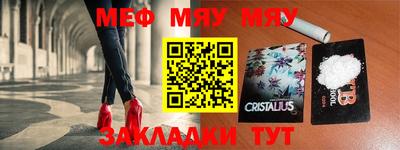 мяу мяу кристалл Малоярославец