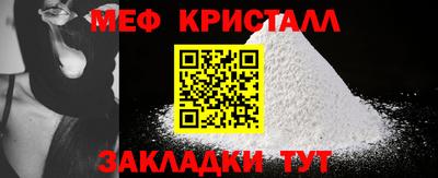 мяу мяу кристалл Малоярославец