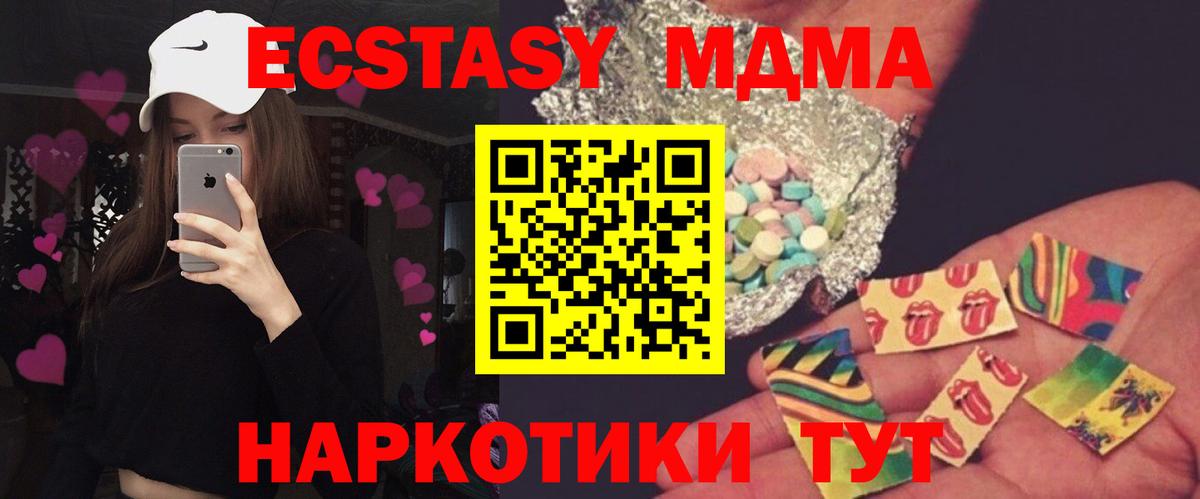 МДМА VHQ  Вход с VPN  Дзержинский 