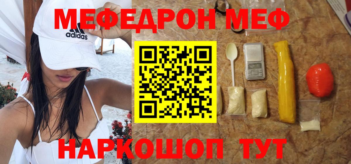 Меф  Вход с VPN  Дзержинский  Меф mephedrone 