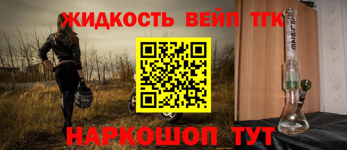 Дистиллят ТГК THC oil Дзержинский