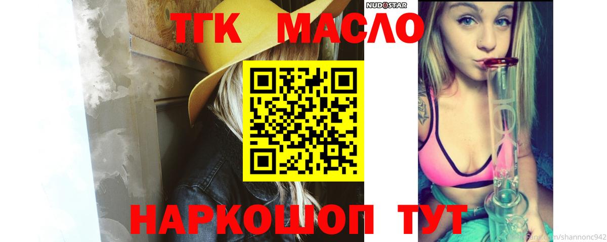Дистиллят ТГК вейп  Вход с VPN  Дзержинский  ТГК гашишное масло 