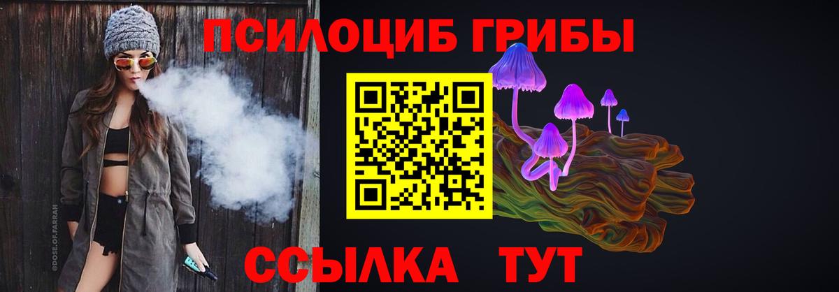 Галлюциногенные грибы ЛСД  Вход с VPN  Дзержинский 