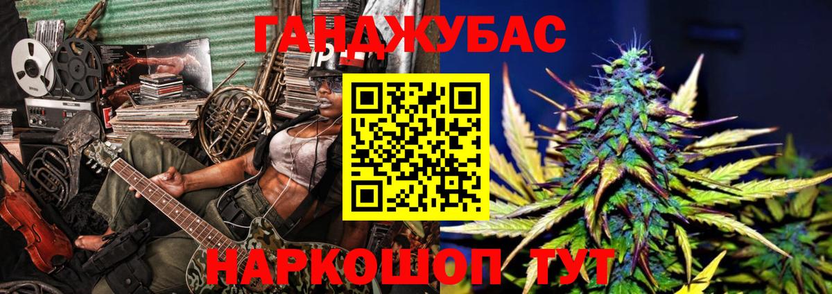Каннабис план  Вход с VPN  Дзержинский  Каннабис VHQ  Канабис тримм 